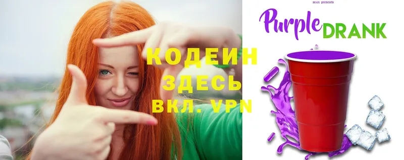 Кодеиновый сироп Lean напиток Lean (лин)  KRAKEN рабочий сайт  Багратионовск 