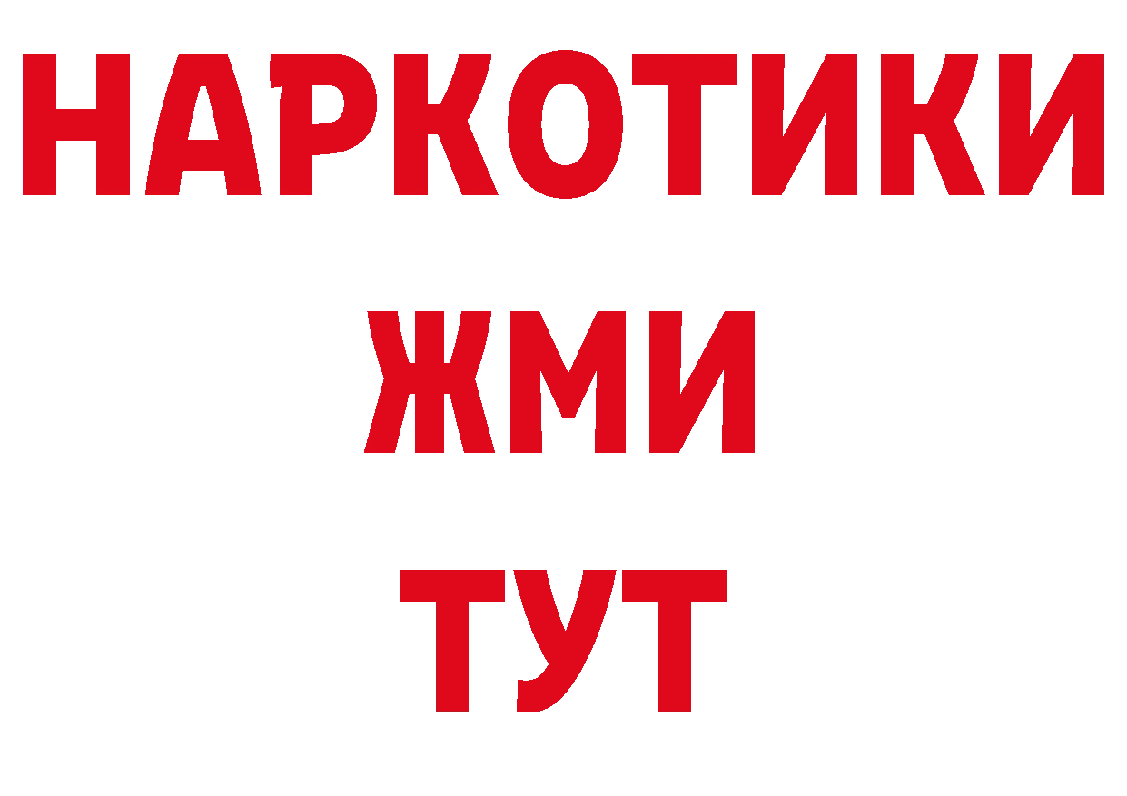 Кетамин VHQ рабочий сайт это ссылка на мегу Багратионовск