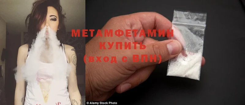 Метамфетамин Methamphetamine  закладка  Багратионовск 